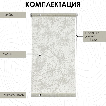 Рулонные шторы Амелия Рулонные шторы Амелия