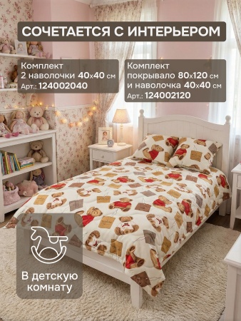 Комплект покрывало Мишутка 140х220 см, 2 наволочки 40х40 см, цвет бежевый