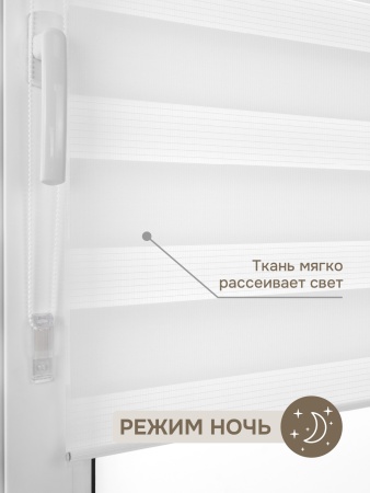 Миниролло "День-Ночь", белый