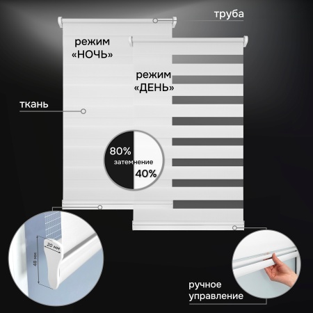 Рулонные шторы день ночь Cordless на пружинном механизме