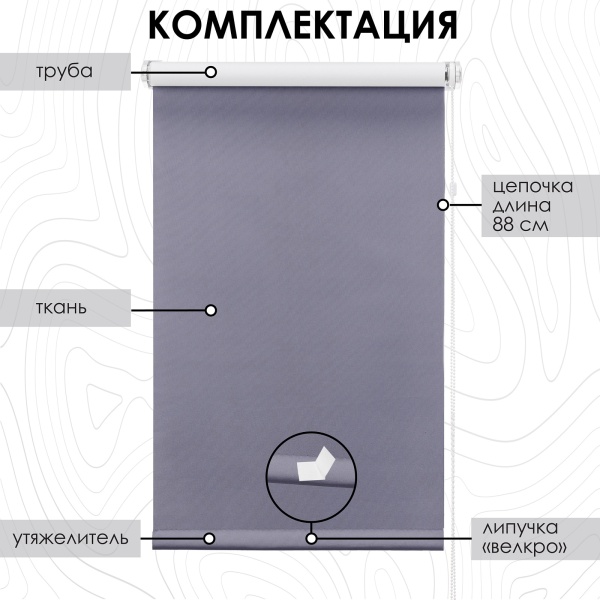 Рулонные шторы на окна 37х170 см Эскар блэкаут LUX цвет темно-серый