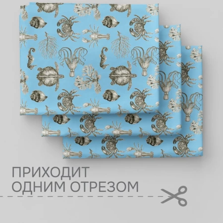 Портьерная ткань на отрез ширина 280 см Лонета Odissea цвет голубой Портьерная ткань на отрез ширина 280 см Лонета Odissea цвет голубой