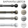Карниз КАФЕ, витражный телескопический "Сфера", латунь Карниз КАФЕ, витражный телескопический "Сфера", латунь
