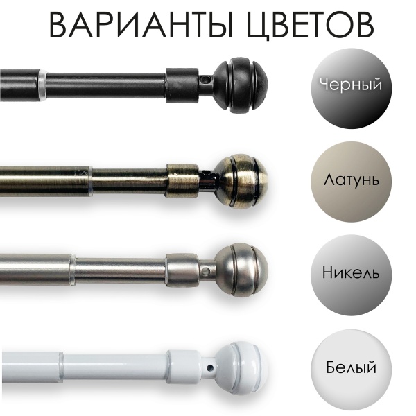 Карниз КАФЕ, витражный телескопический "Сфера", латунь