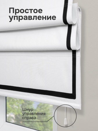 Римская штора Калипсо блэкаут с кантом, цвет белый