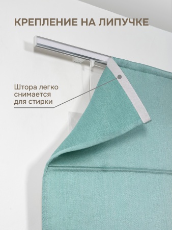 Римская штора Шанталь блеск на веревочном механизме бирюзовый