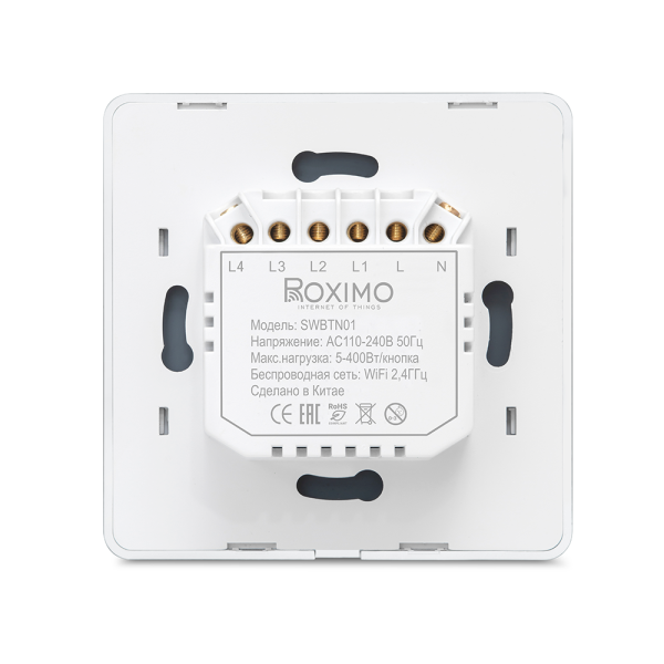 Умный Zigbee выключатель ROXIMO, трехкнопочный, SZBTN01-3