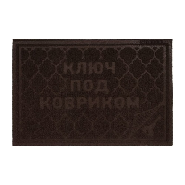 Коврик ВОРТЕКС VORTEX придверный 40х60 КОМФОРТ COMFORT Ключ под ковриком