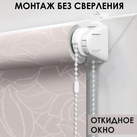 Рулонная штора Аннета, Бледно-розовый, 83х160