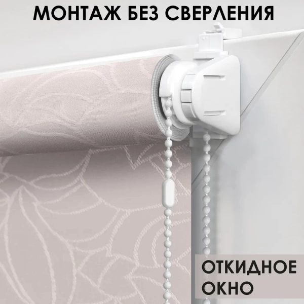 Рулонная штора Аннета, Бледно-розовый, 37х160