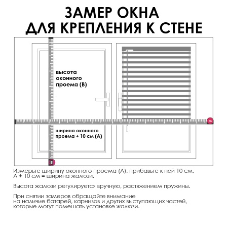 Жалюзи пластиковые Cordless на пружинном механизме