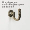 Крючок для шторного подхвата, Коньяк, 2 шт.