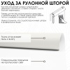 Рулонная штора Blackout LUX, бежевый 140х170 Рулонная штора Blackout LUX, бежевый 140х170