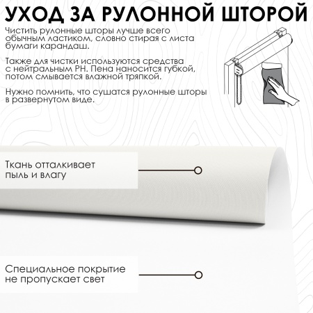 Рулонная штора Blackout LUX, бежевый 140х170 Рулонная штора Blackout LUX, бежевый 140х170