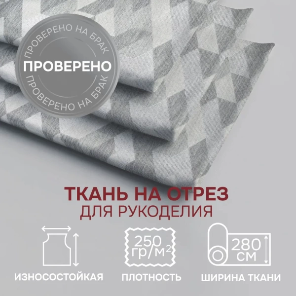 Портьерная ткань на отрез ширина 280 см Жаккард Ивар Ivar