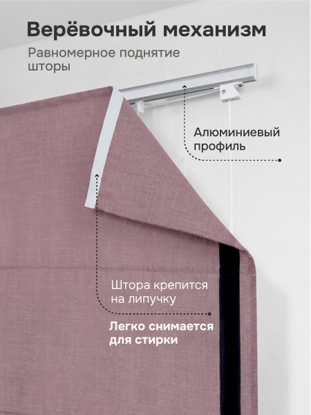 Римская штора "Эмма" с чер кантом, Веревочный механизм, цвет фиолетовый