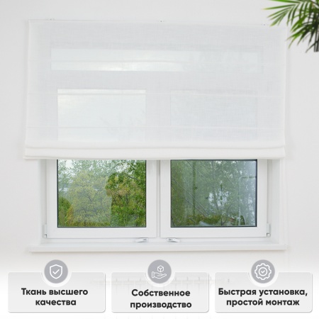 Римские шторы Эдит на веревочном механизме цвет белый