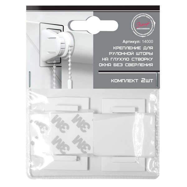 Крепление для рулонной шторы на глухую створку