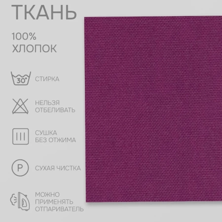 Портьерная ткань на отрез ширина 280 см Лонета ANNA цвет бордово-фиолетовый