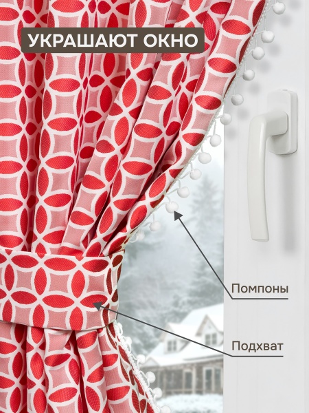 Комплект штор "Люция" с подхватами, 200х270см 2 шт, красный