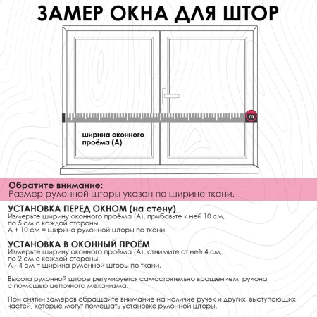 Рулонная штора, Моник крем, 210х160 см Рулонная штора, Моник крем, 210х160 см