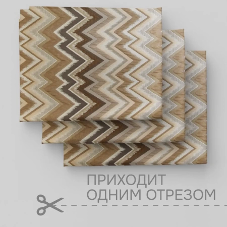 Портьерная ткань на отрез ширина 300 см Жаккард цвет бежево-коричневый