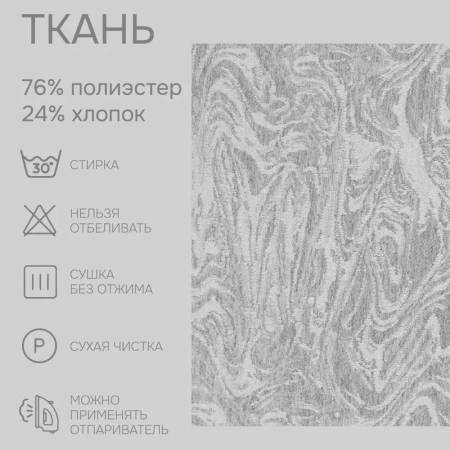 Портьерная ткань на отрез ширина 280 см Жаккард Sabina