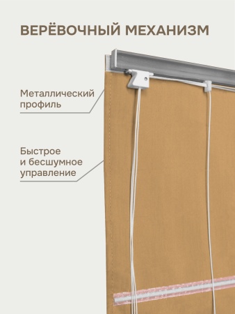 Римская штора на верёвочном механизме, Blackout, цвет солнечный