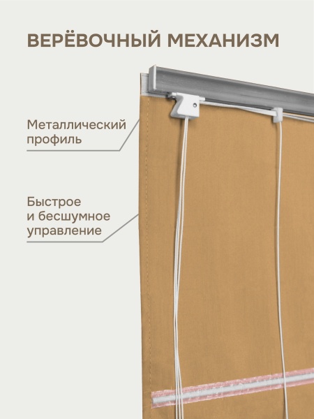Римская штора на верёвочном механизме, Blackout, цвет солнечный