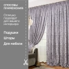 Портьерная ткань на отрез ширина 300 см Жаккард Samira
