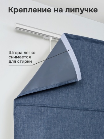 Римская штора 100% Блэкаут Чародей на веревочном механизме, цвет синий