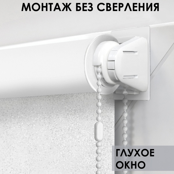 Рулонные шторы блэкаут Старк 37х160 см цвет белый