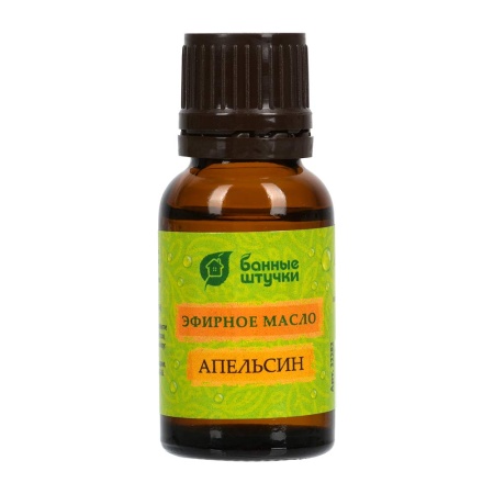 Эфирное масло "Апельсин" 15 мл "Банные штучки"
