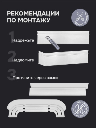 Багет для карниза 7 см, титан
