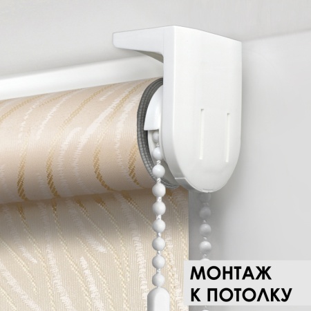 Рулонная штора Тикс, бежевый