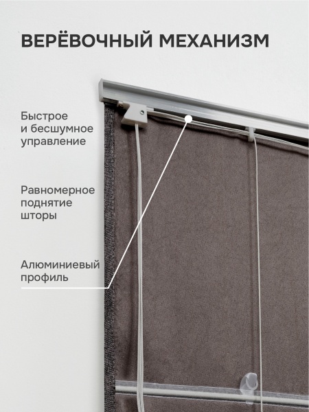 Римская штора Мальва, цвет черный