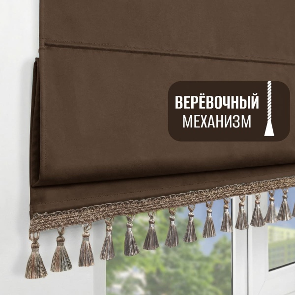 Римская штора Линдор Премиум на верёвочном механизме, цвет темно-коричневый