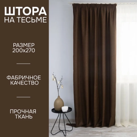 Штора на тесьме 200х270 Dimaut Штора на тесьме 200х270 Dimaut