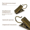 Крючки-зажимы для штор, 30 шт., латунь, арт.1178004