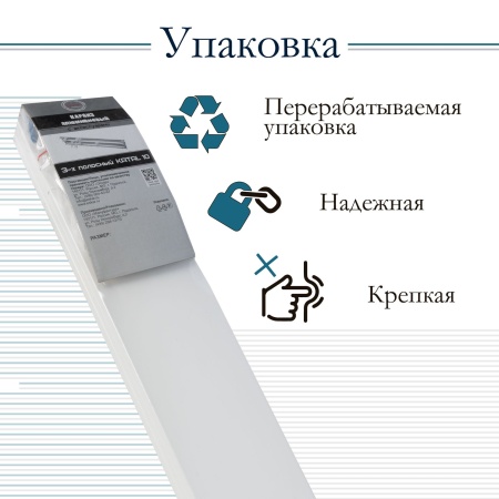 Карниз, профильный, алюминиевый, трехрядный Katal 10