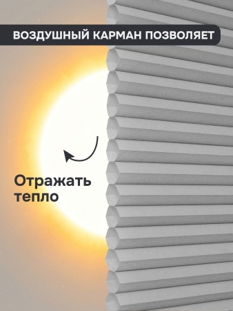 Плиссе соты, светопроницаемые, серый, 100x160 см