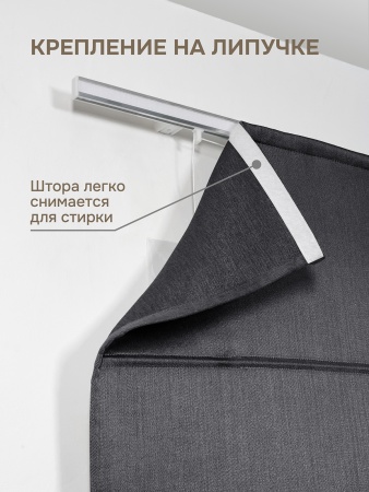 Римская штора Шанталь блеск на веревочном механизме графит