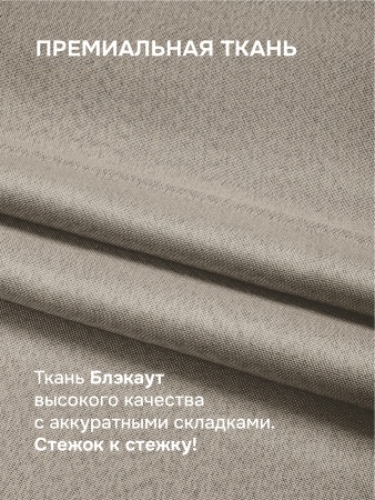 Римская штора Меланж, БЕЗ КАРНИЗА, цвет капучино