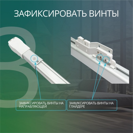 Умный телескопический электрокарниз 180-310см Wi-Fi Roximo