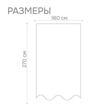 Штора на тесьме "Бриз" 160х270, цвет голубой