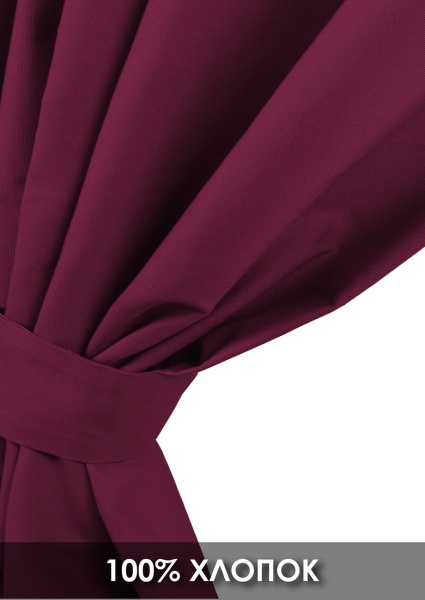 Штора на тесьме Хлопок 100% 140х280 цвет малиновый