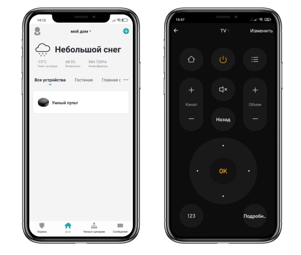 Умный пульт ДУ ROXIMO RMIR01