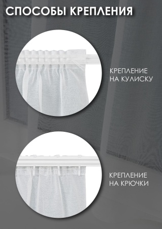 Комплект шторы-кафе "Батист", размер 60х65 см, 2 шт.