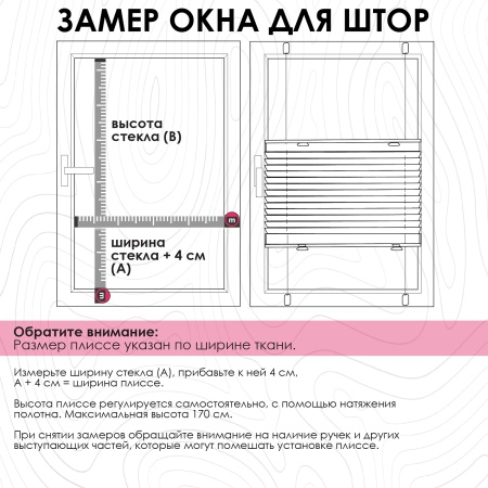 Плиссе натяжного типа 68х170 см Crepe цвет светло-бежевый Плиссе натяжного типа 68х170 см Crepe цвет светло-бежевый