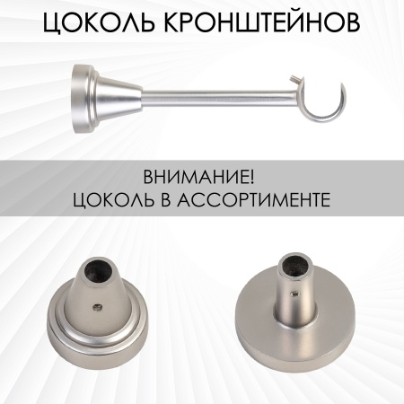 Карниз комплектный 1 ряд, металл, 19мм, матовый хром, Волчок, 350см